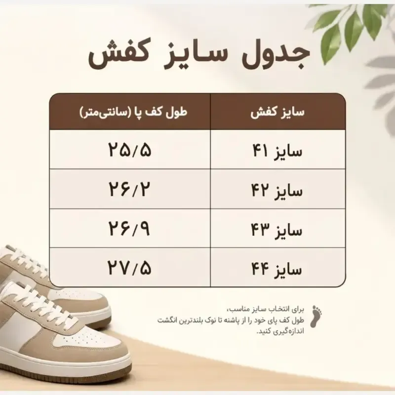 کتانی مردانه ساکونی رنگ سفید کرم آبی زیره EVA